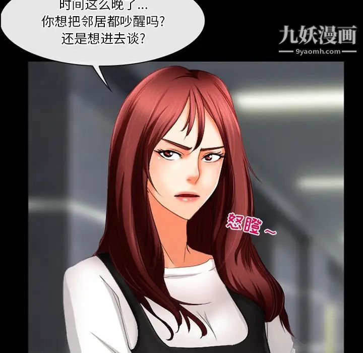 徘徊的心动第29话