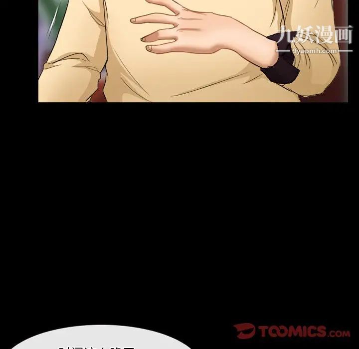 徘徊的心动第29话