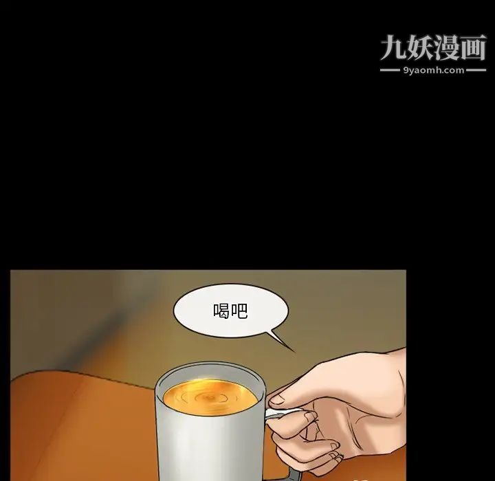 徘徊的心动第29话