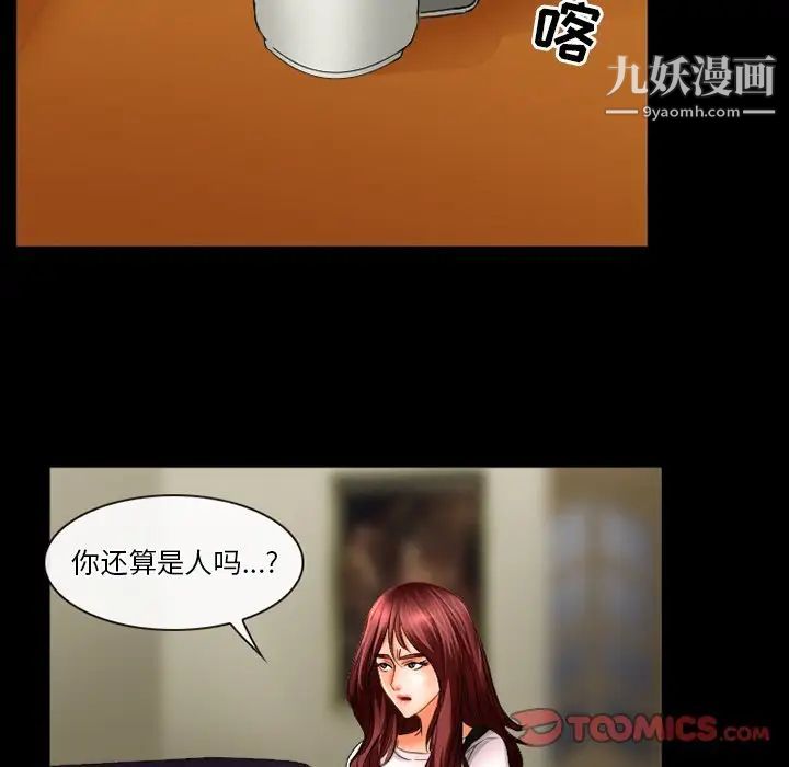 徘徊的心动第29話