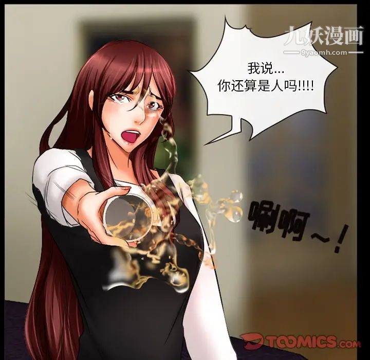 徘徊的心动第29话