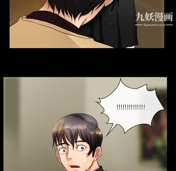 徘徊的心动第29话