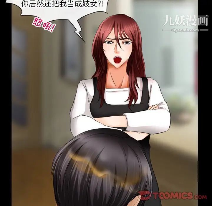 徘徊的心动第29话