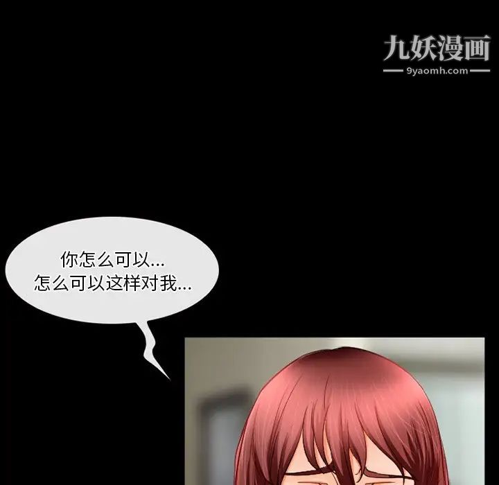 徘徊的心动第29话