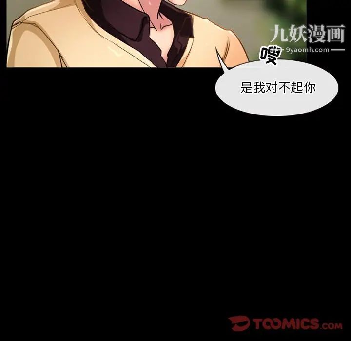 徘徊的心动第29话