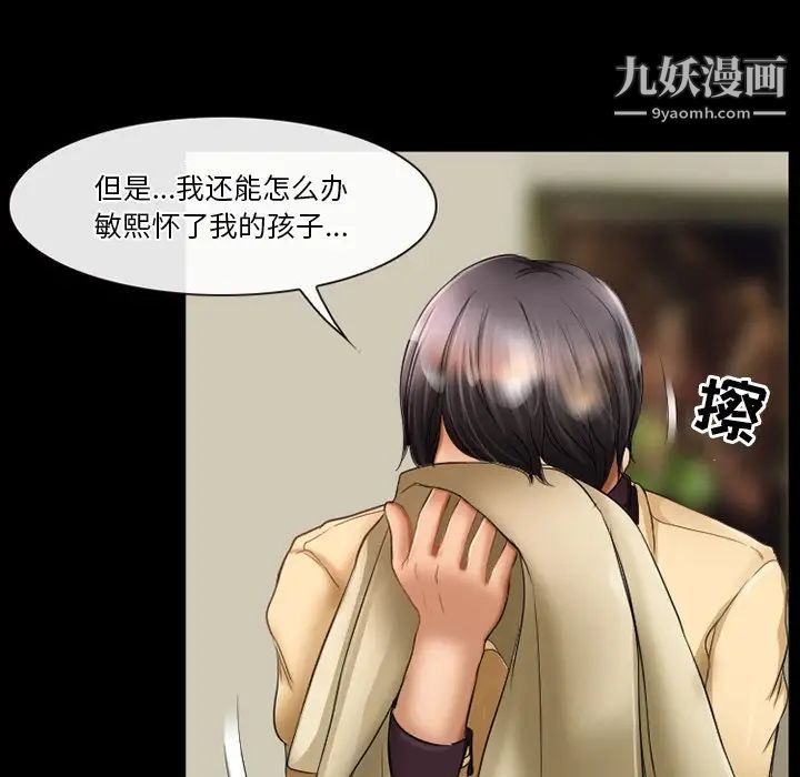 徘徊的心动第29话