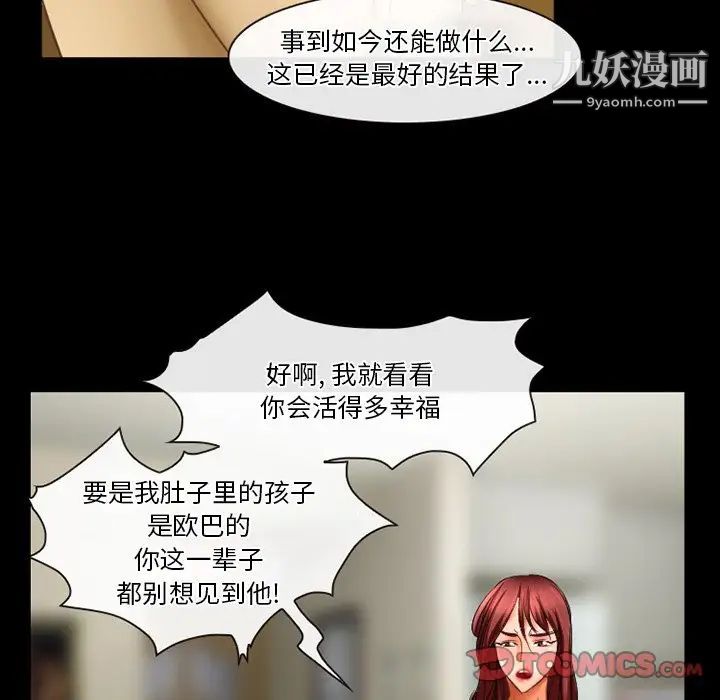 徘徊的心动第29话