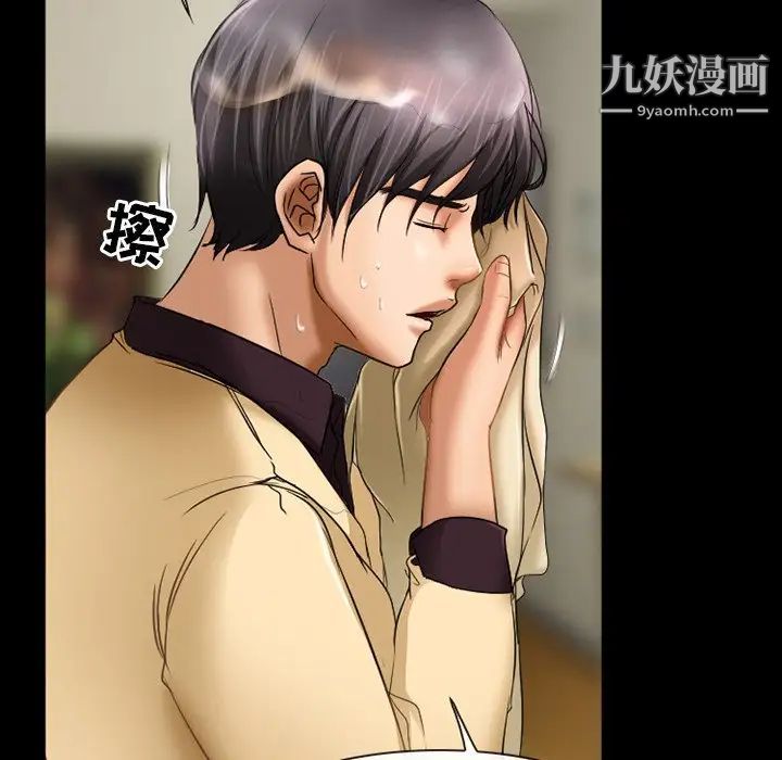 徘徊的心动第29话