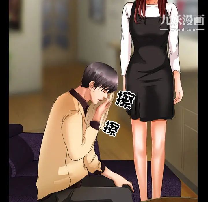 徘徊的心动第29话