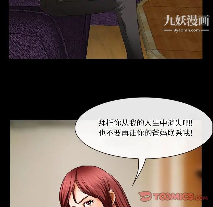 徘徊的心动第29话