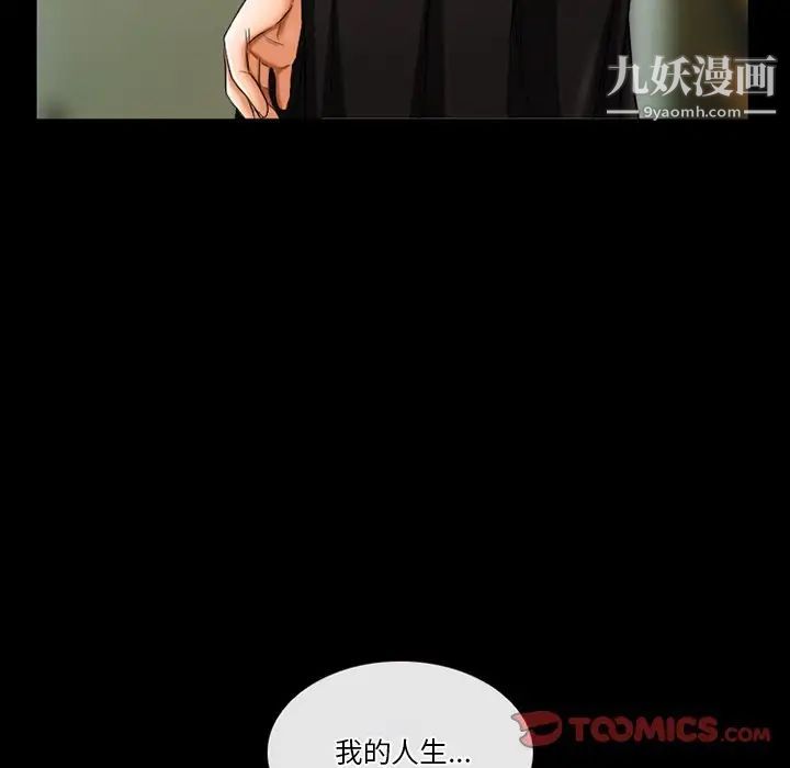 徘徊的心动第29话