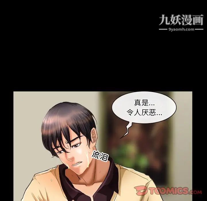 徘徊的心动第29话