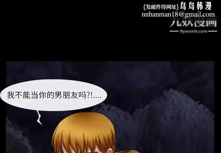 徘徊的心动第30话