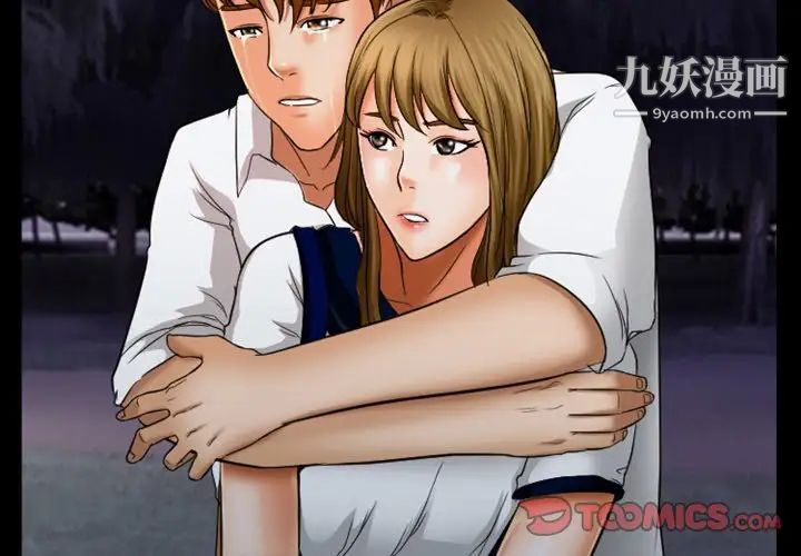 徘徊的心动第30话