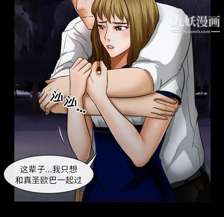 徘徊的心动第30话