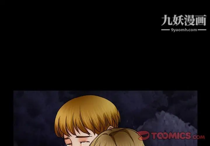 徘徊的心动第30话