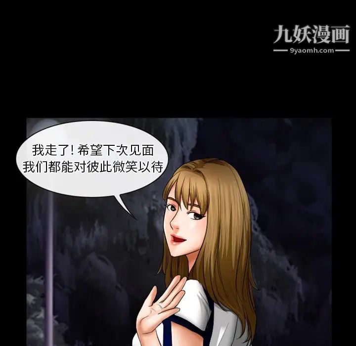 徘徊的心动第30话