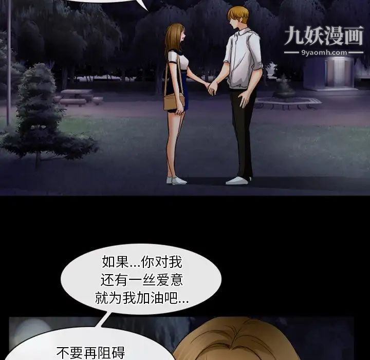 徘徊的心动第30话