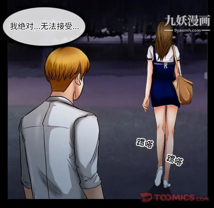 徘徊的心动第30话