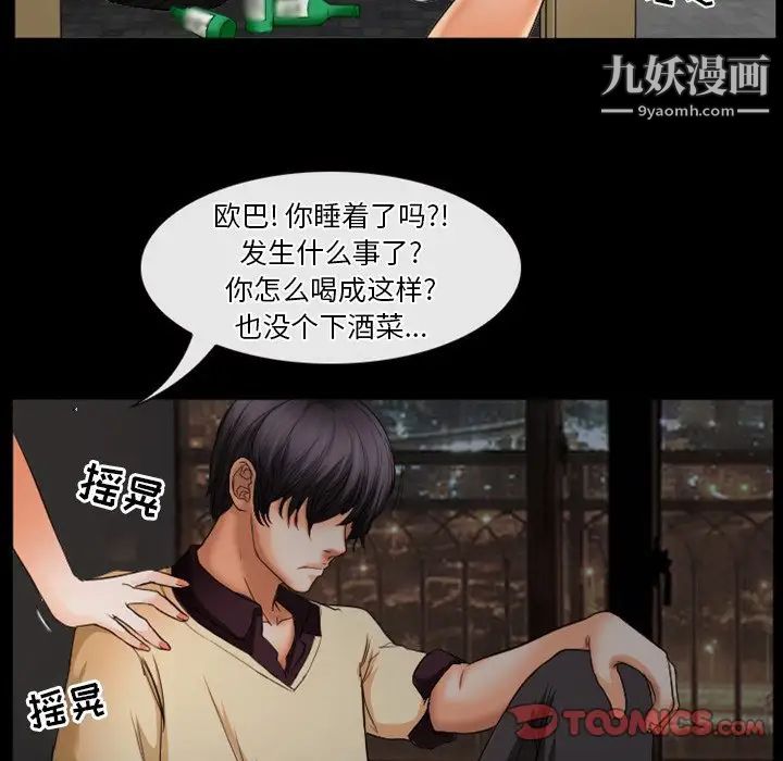 徘徊的心动第30话