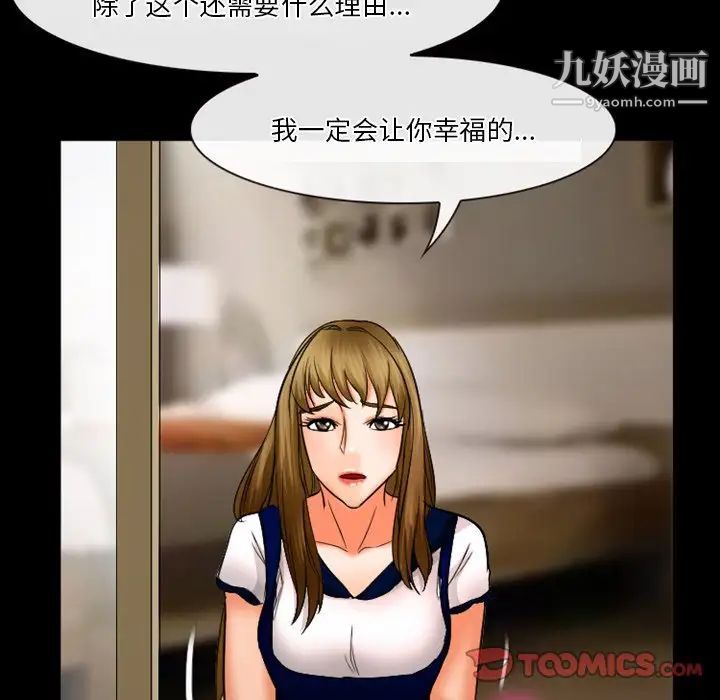 徘徊的心动第30话