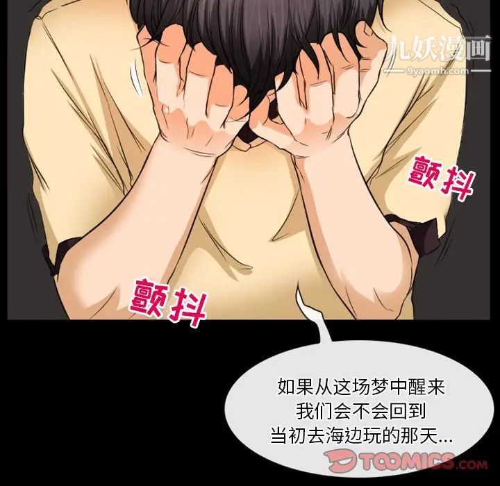 徘徊的心动第30话