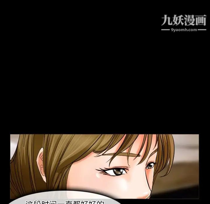 徘徊的心动第30话