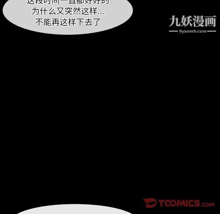 徘徊的心动第30话