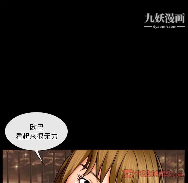 徘徊的心动第30话