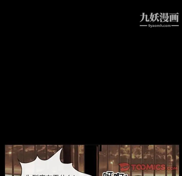 徘徊的心动第30话