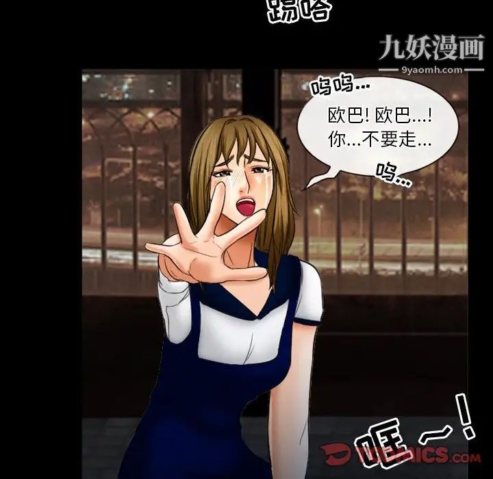 徘徊的心动第30话