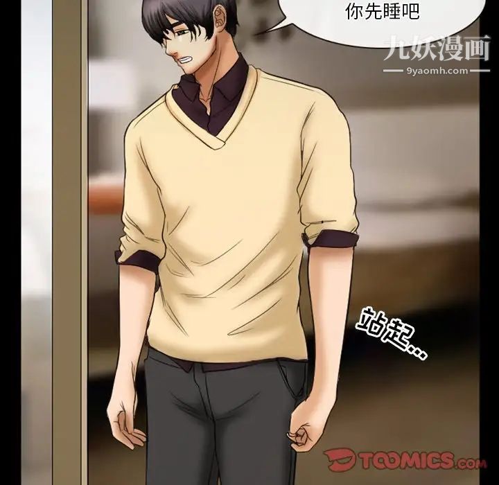 徘徊的心动第30话