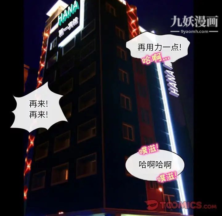 徘徊的心动第30话