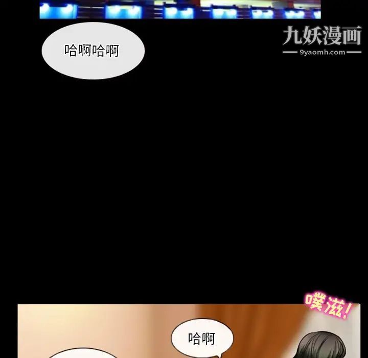 徘徊的心动第30话