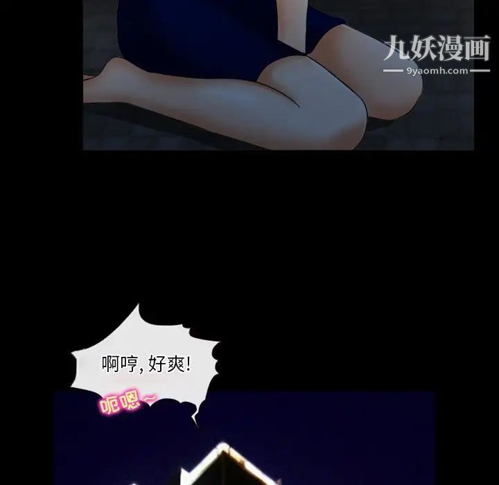 徘徊的心动第30话