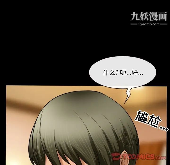 徘徊的心动第30话