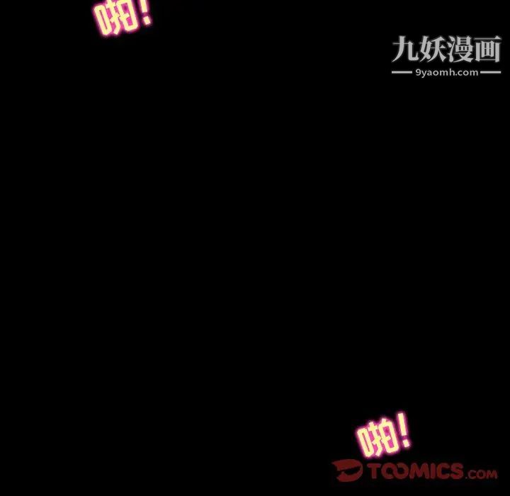 徘徊的心动第30话