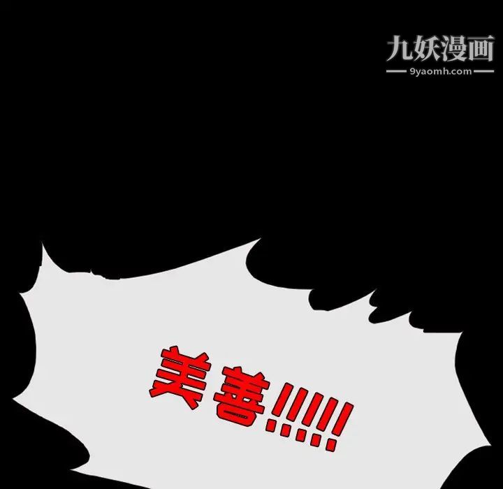 徘徊的心动第30话