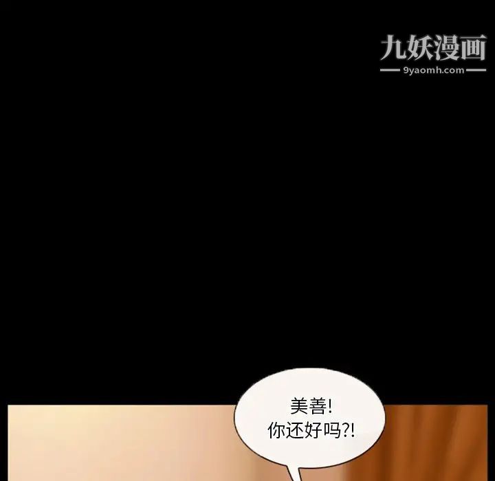 徘徊的心动第31话