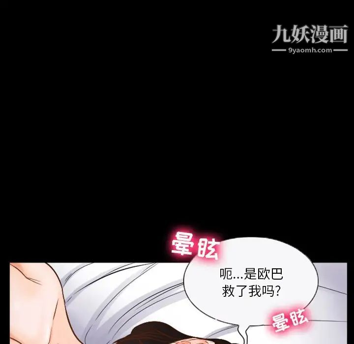 徘徊的心动第31话