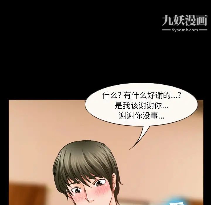 徘徊的心动第31话