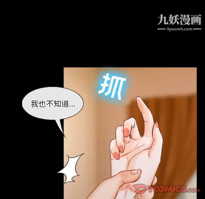 徘徊的心动第31话