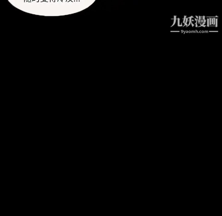 徘徊的心动第31话