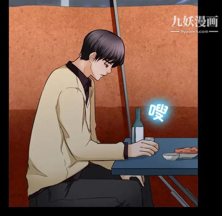 徘徊的心动第31话