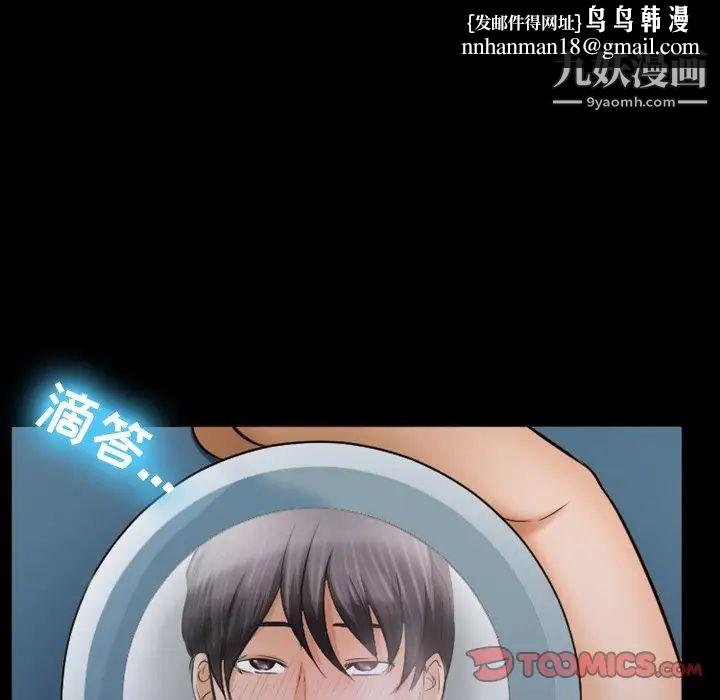 徘徊的心动第31话