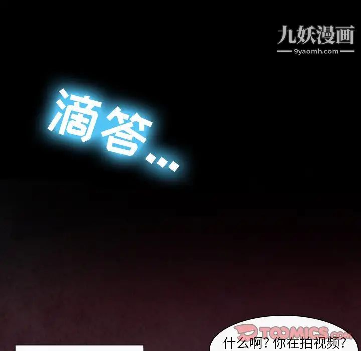 徘徊的心动第31话