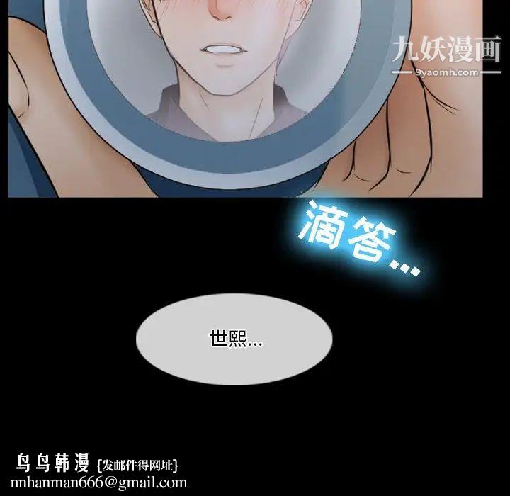 徘徊的心动第31话