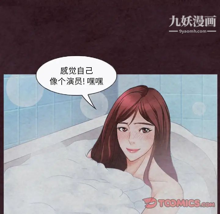 徘徊的心动第31话