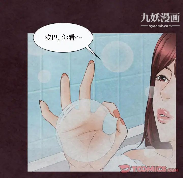 徘徊的心动第31话