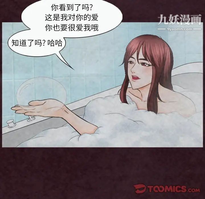 徘徊的心动第31话